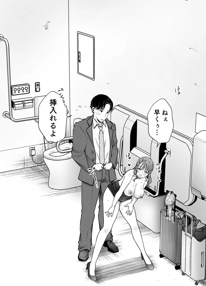 88ページ目