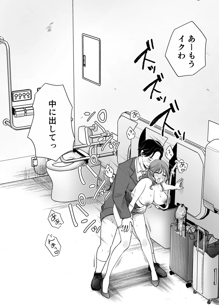 96ページ目