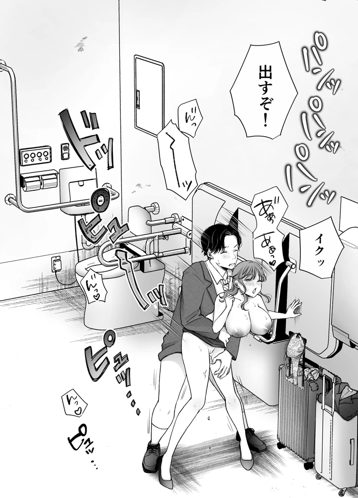 97ページ目