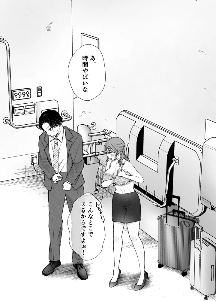 99ページ目