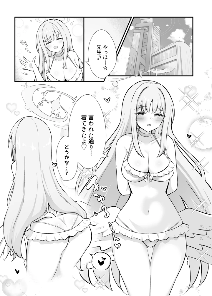 2ページ目
