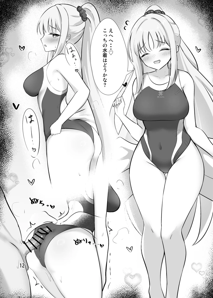 13ページ目