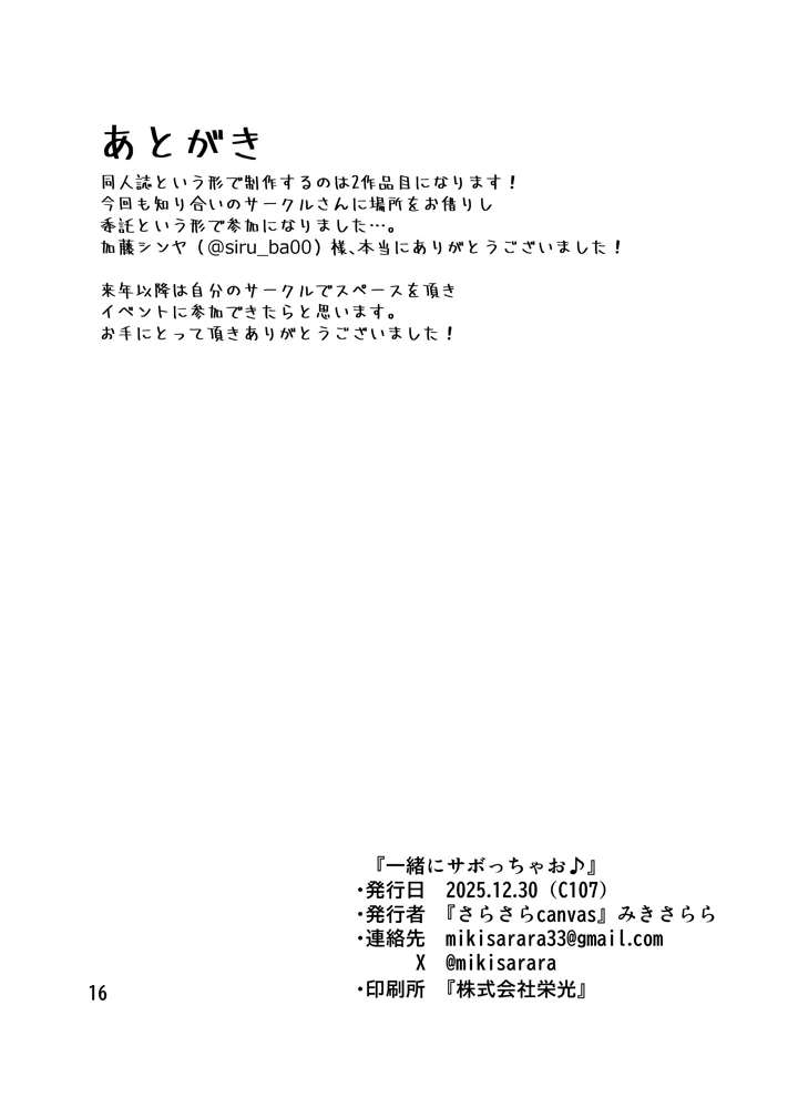 17ページ目