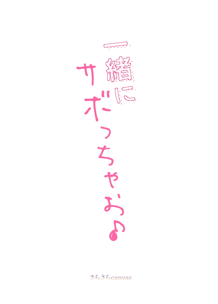 18ページ目