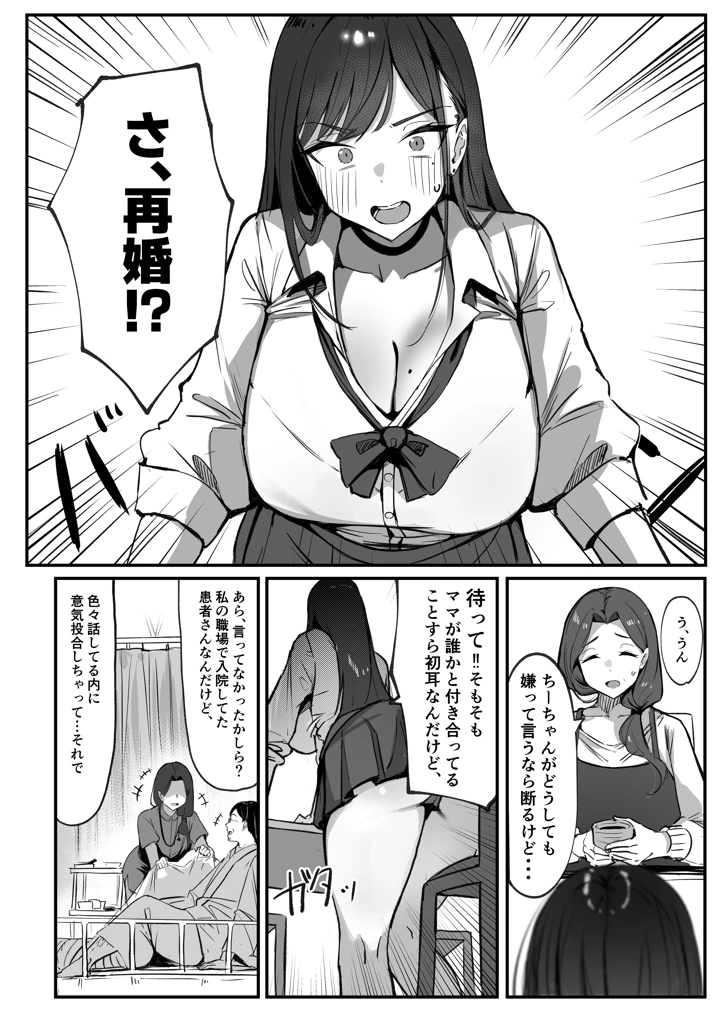 4ページ目