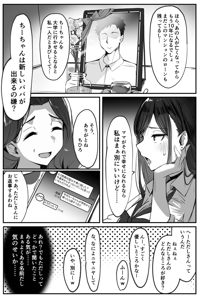 5ページ目
