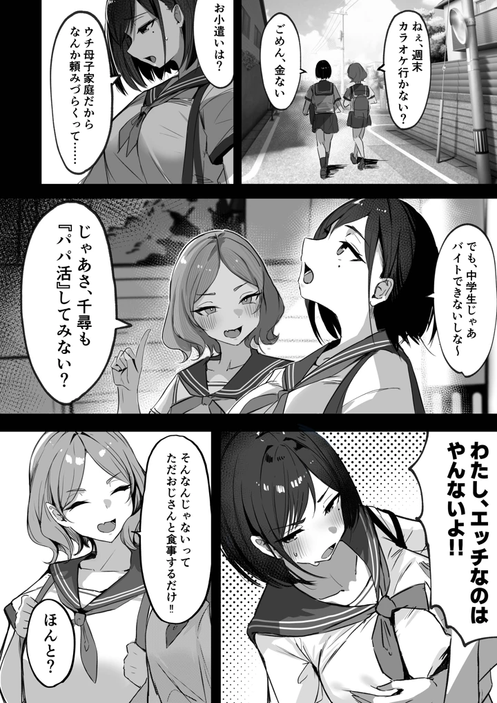 8ページ目