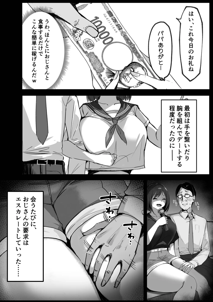 11ページ目