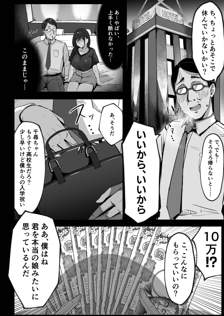 12ページ目