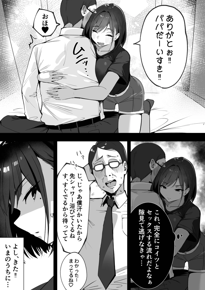 13ページ目