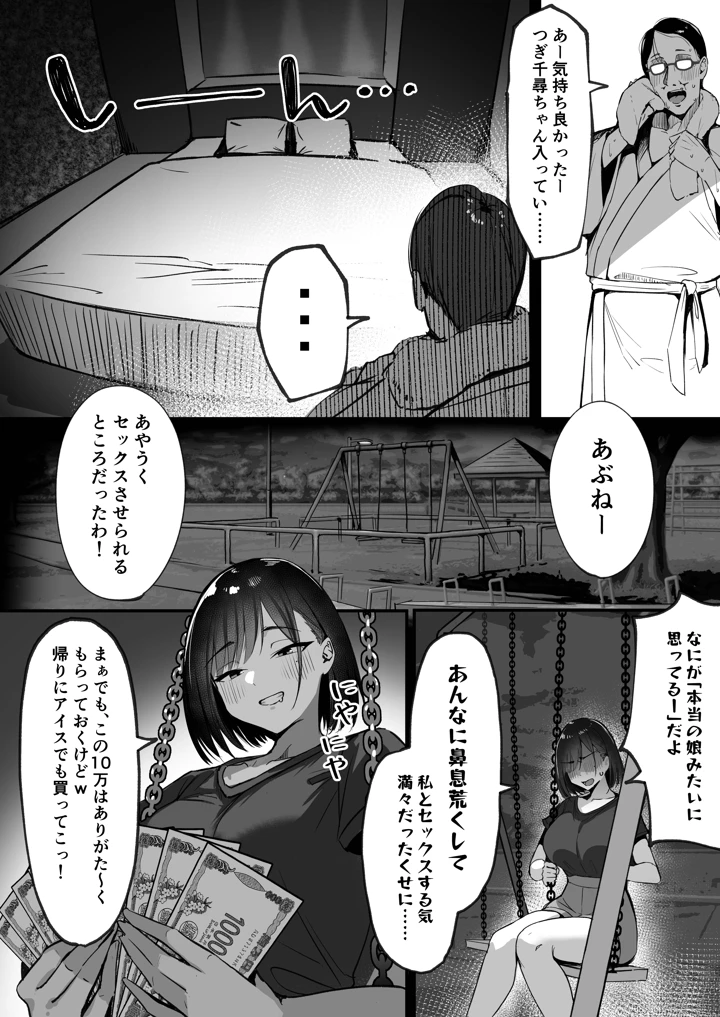 14ページ目