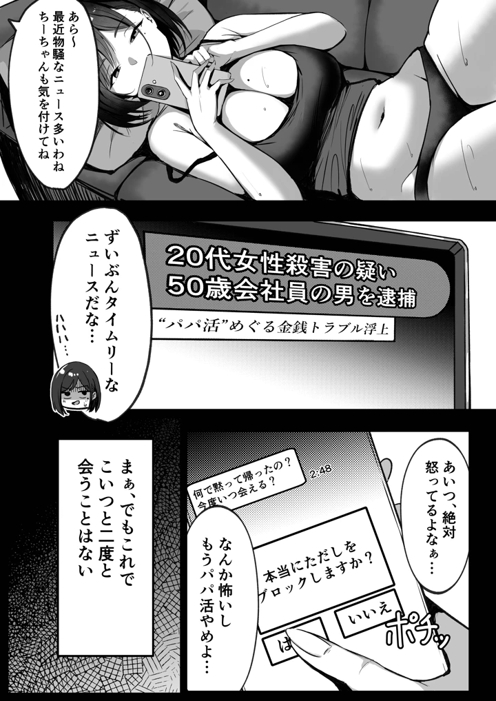 15ページ目