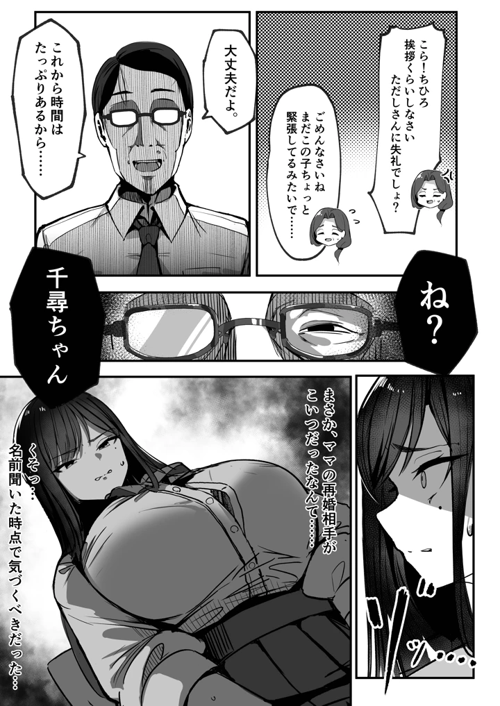 19ページ目