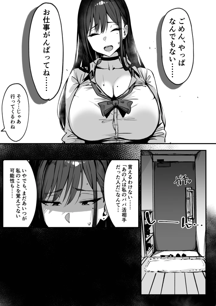 21ページ目