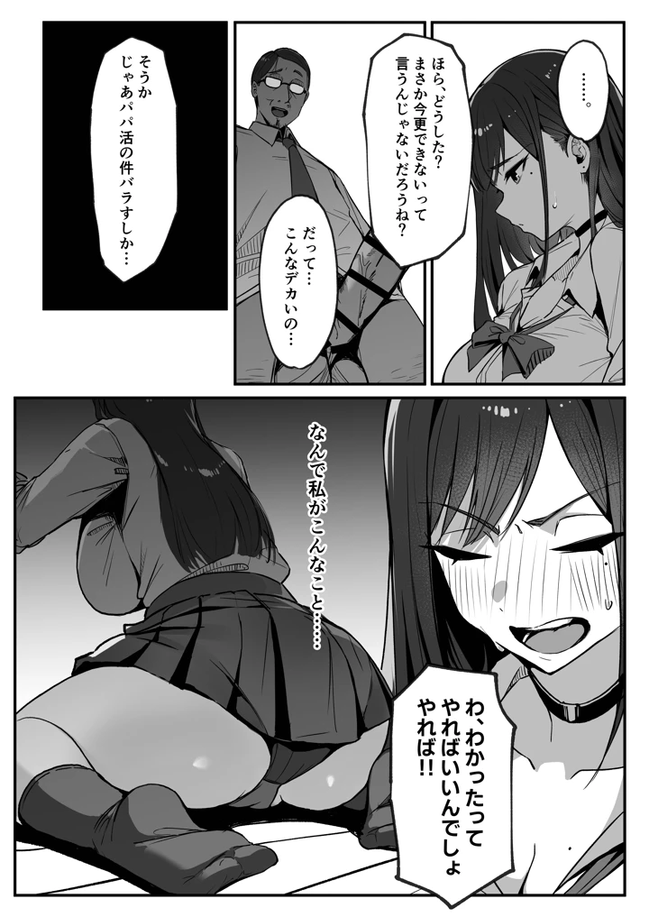 29ページ目