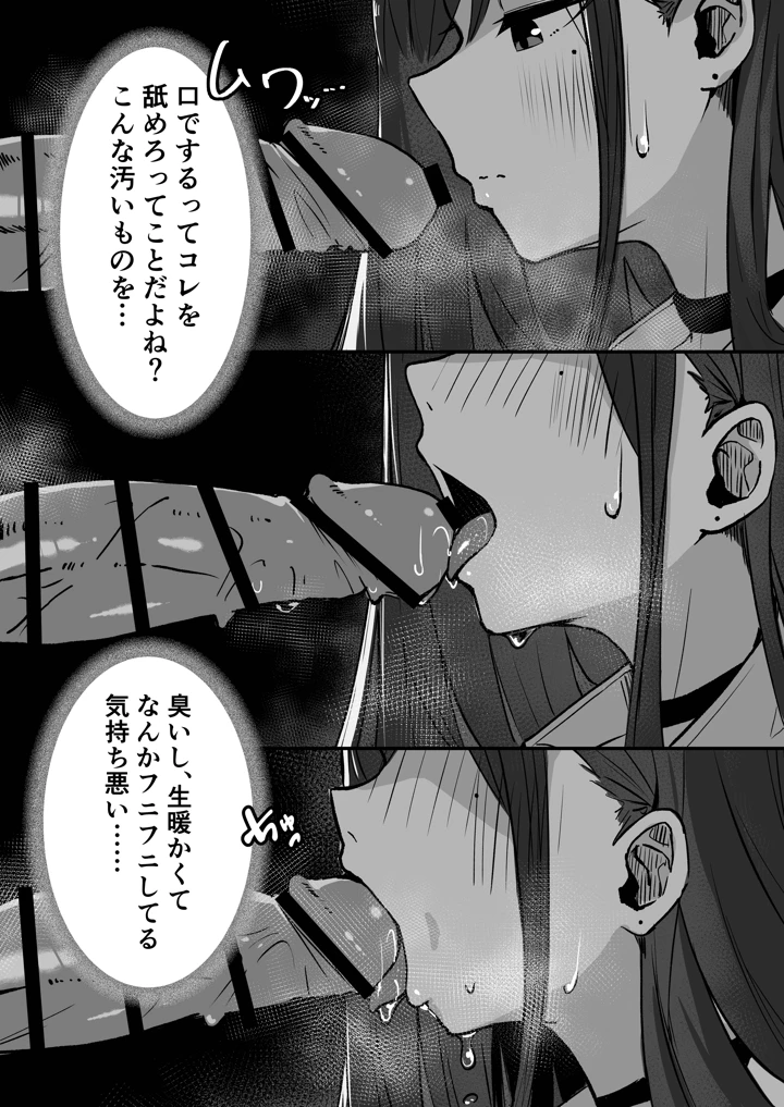 30ページ目