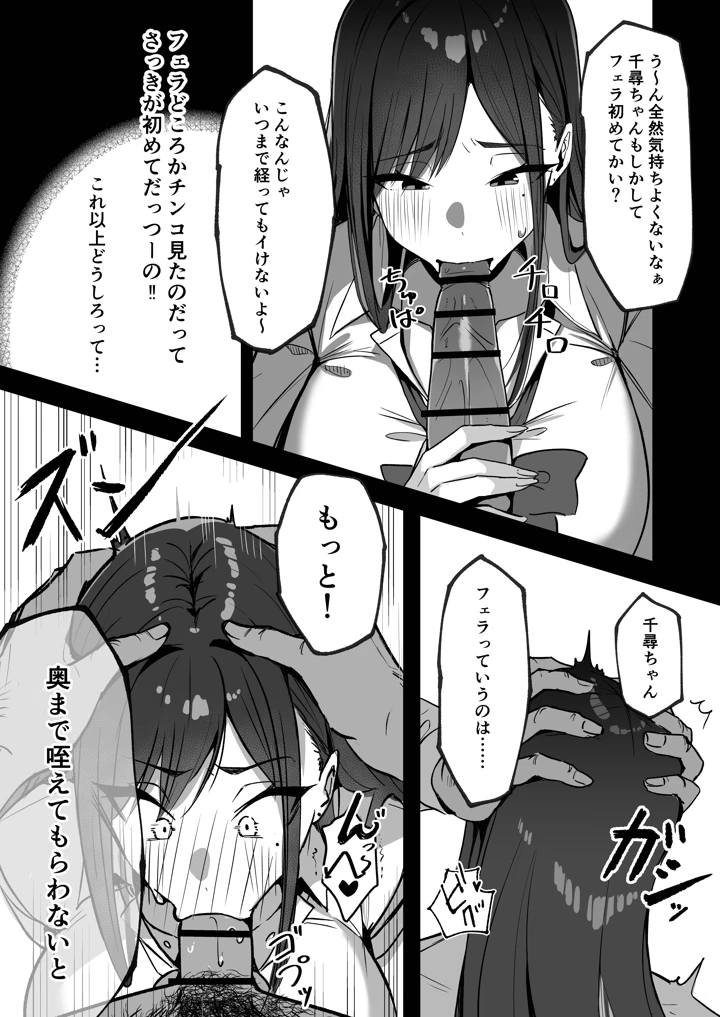 31ページ目