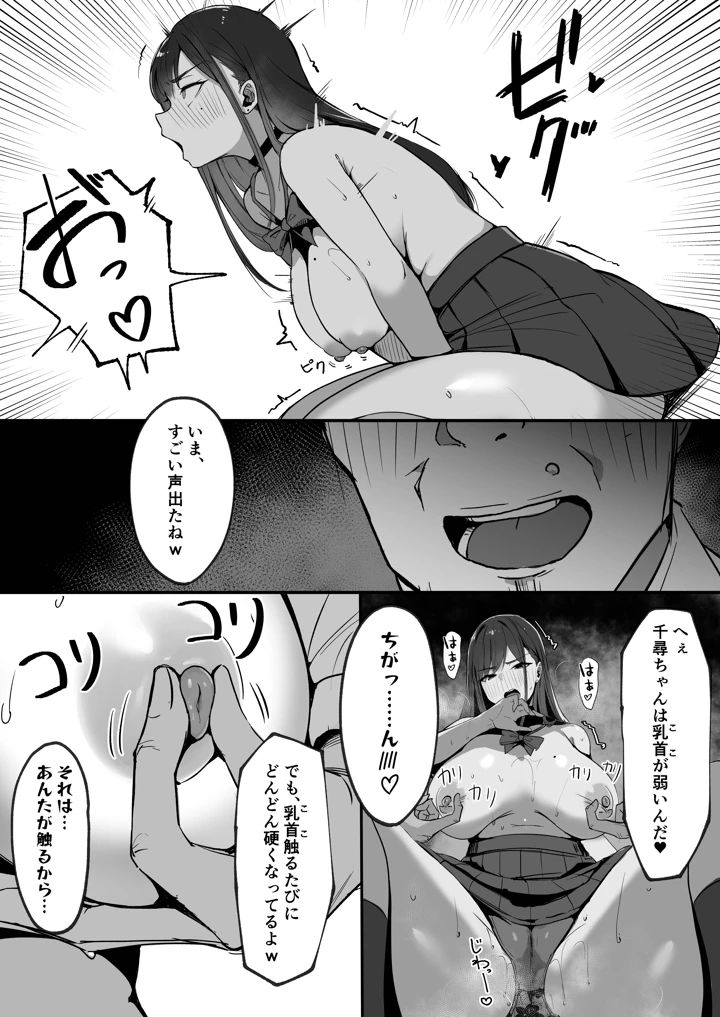 42ページ目