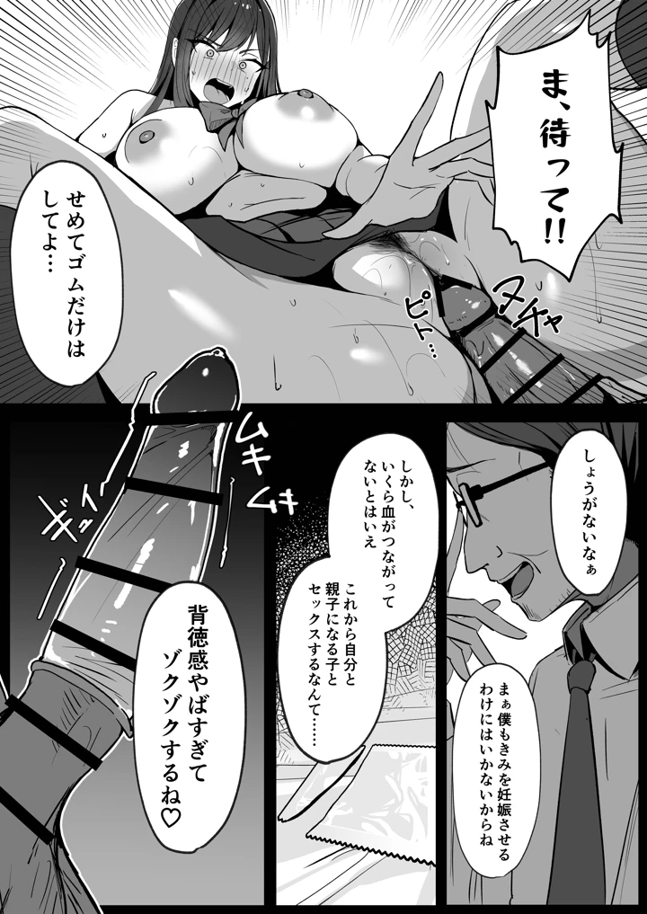 48ページ目
