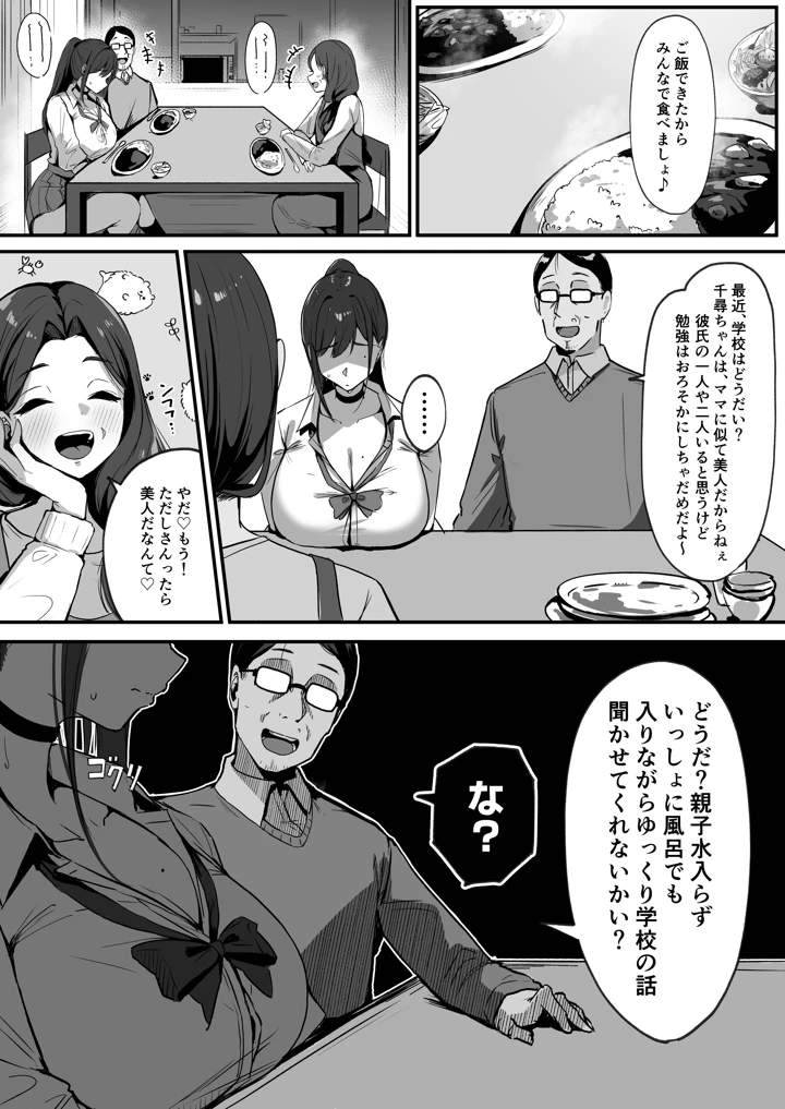 68ページ目