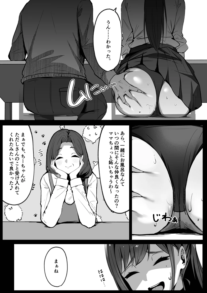 69ページ目