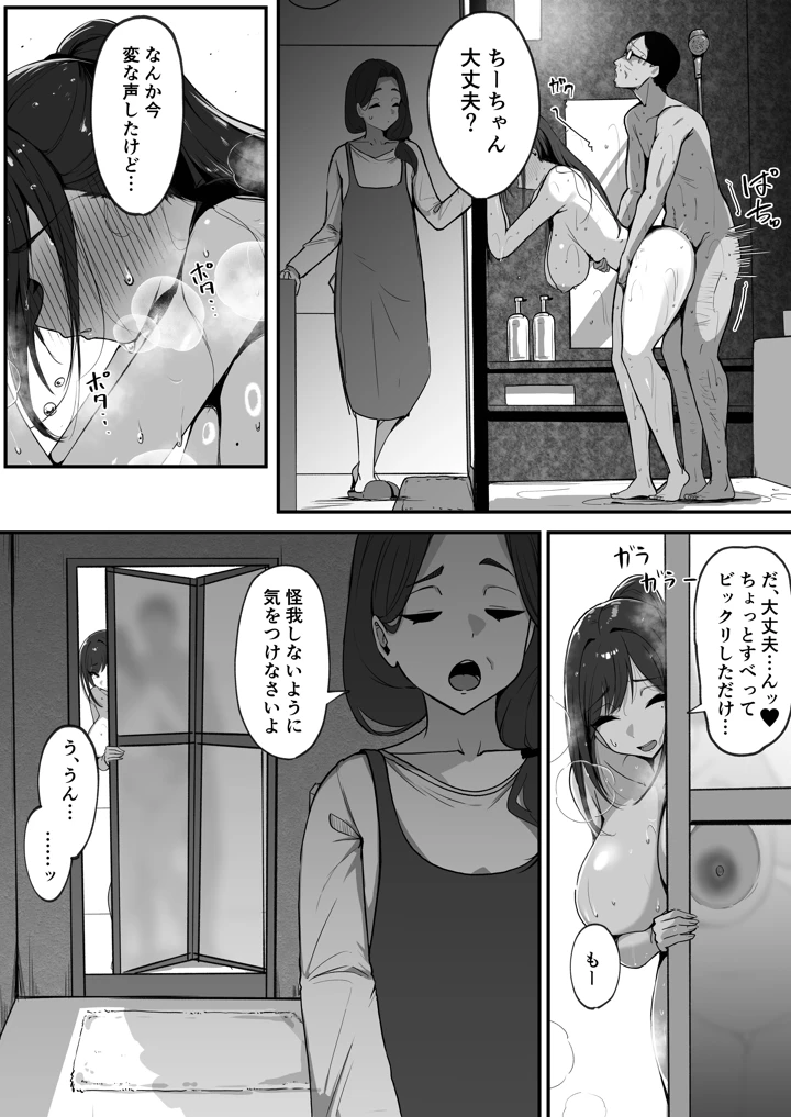 74ページ目