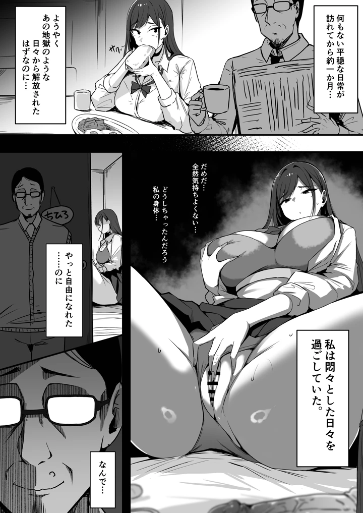 82ページ目