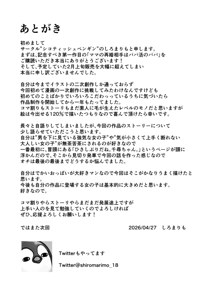 96ページ目