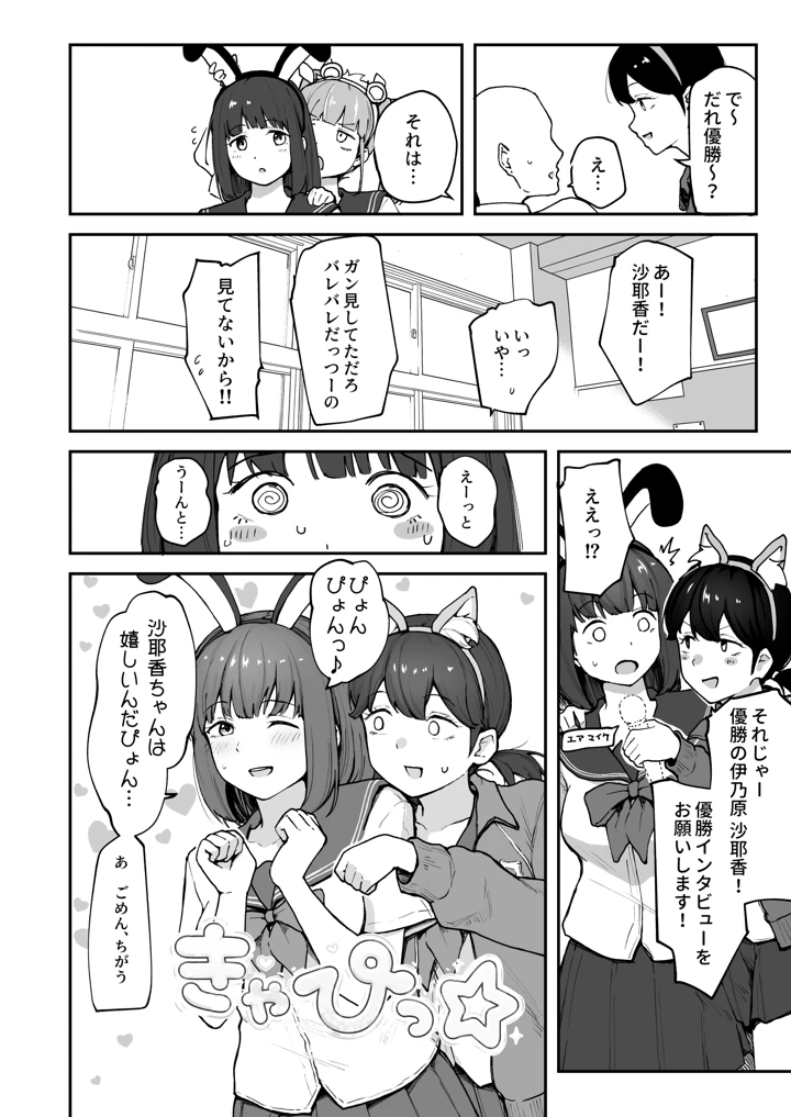 6ページ目