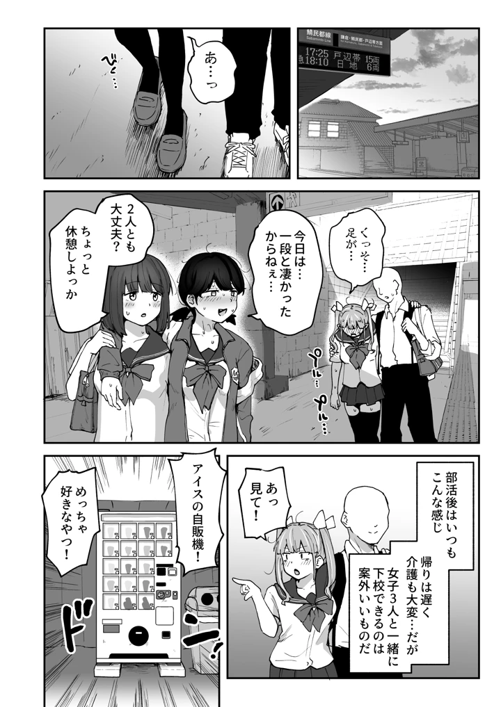 12ページ目