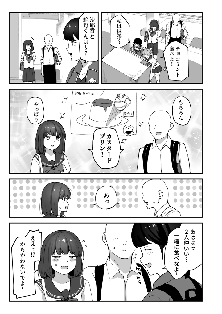 13ページ目