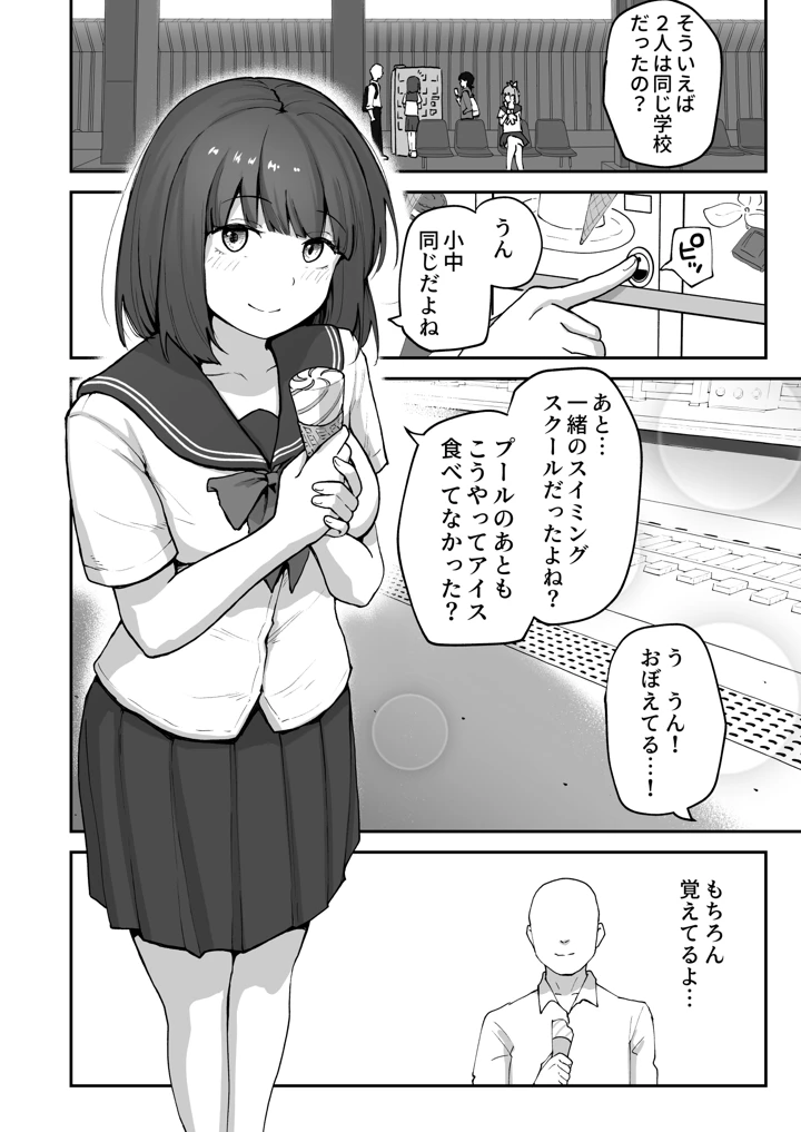 14ページ目