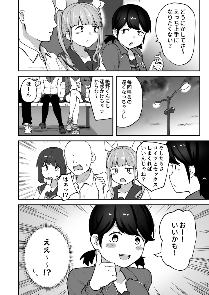 16ページ目