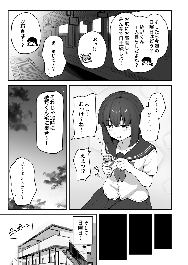 17ページ目