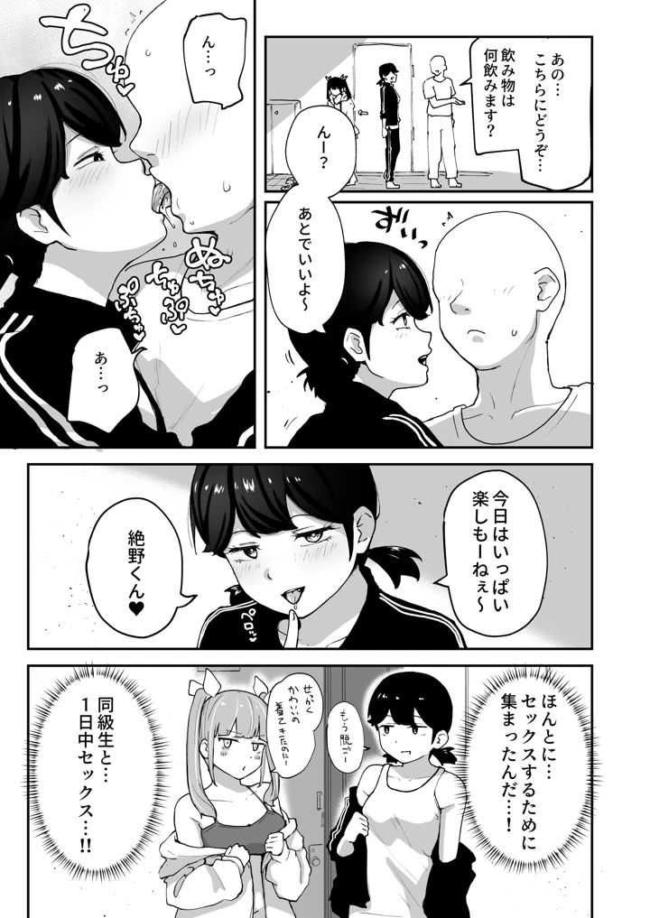 19ページ目