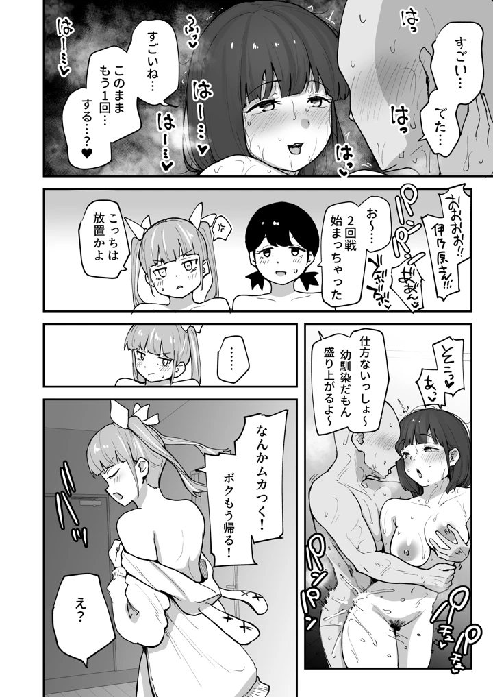 38ページ目