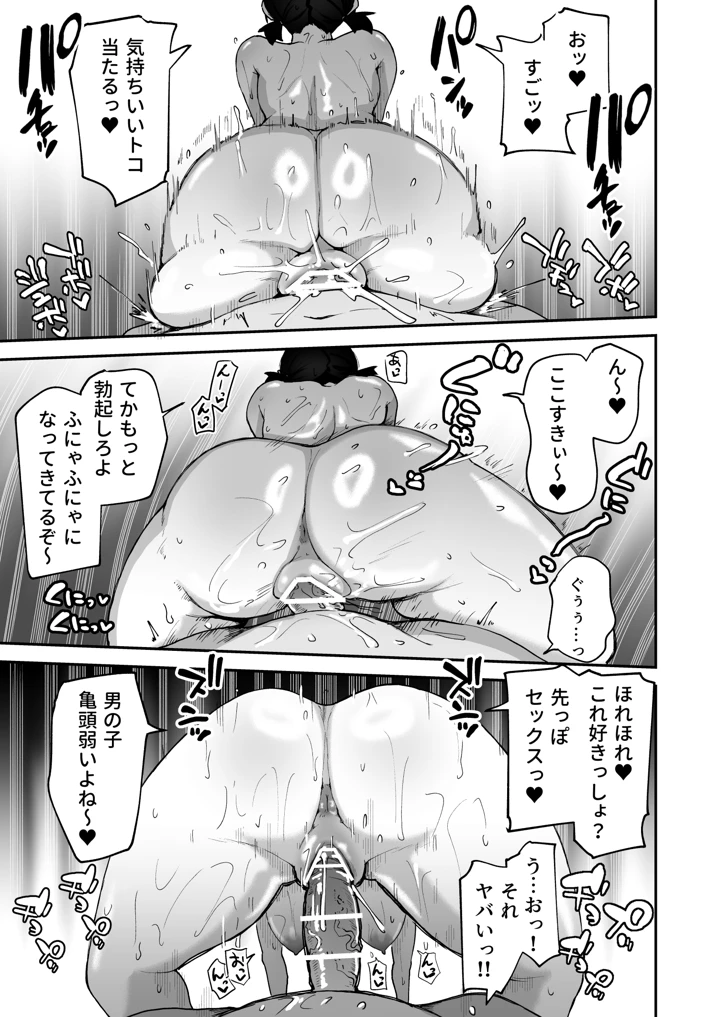 55ページ目