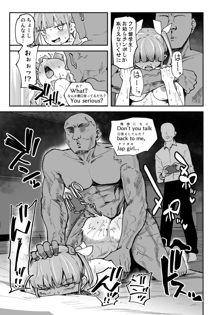73ページ目