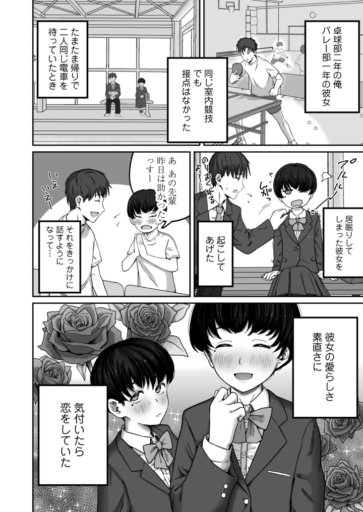 だいすきだいすき笑顔かわいくて素直でやさしくてちいさめお胸もいい匂いするところも全部すき(三崎) 5ページ