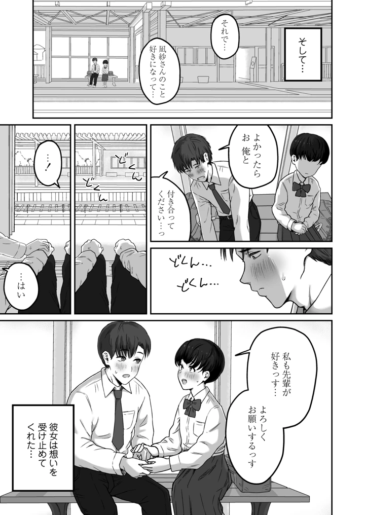 だいすきだいすき笑顔かわいくて素直でやさしくてちいさめお胸もいい匂いするところも全部すき(三崎) 6ページ
