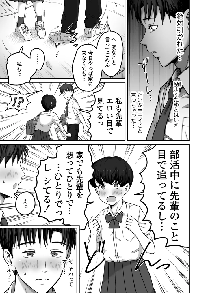 だいすきだいすき笑顔かわいくて素直でやさしくてちいさめお胸もいい匂いするところも全部すき(三崎) 10ページ