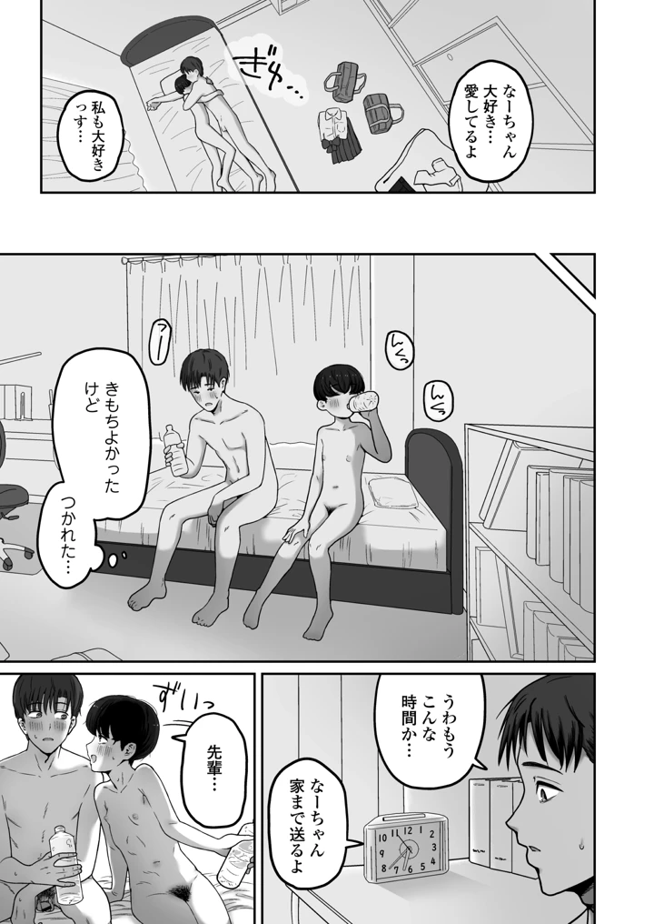 48ページ目