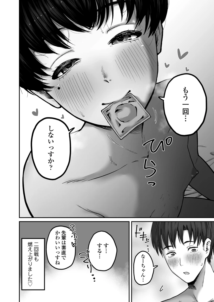 49ページ目