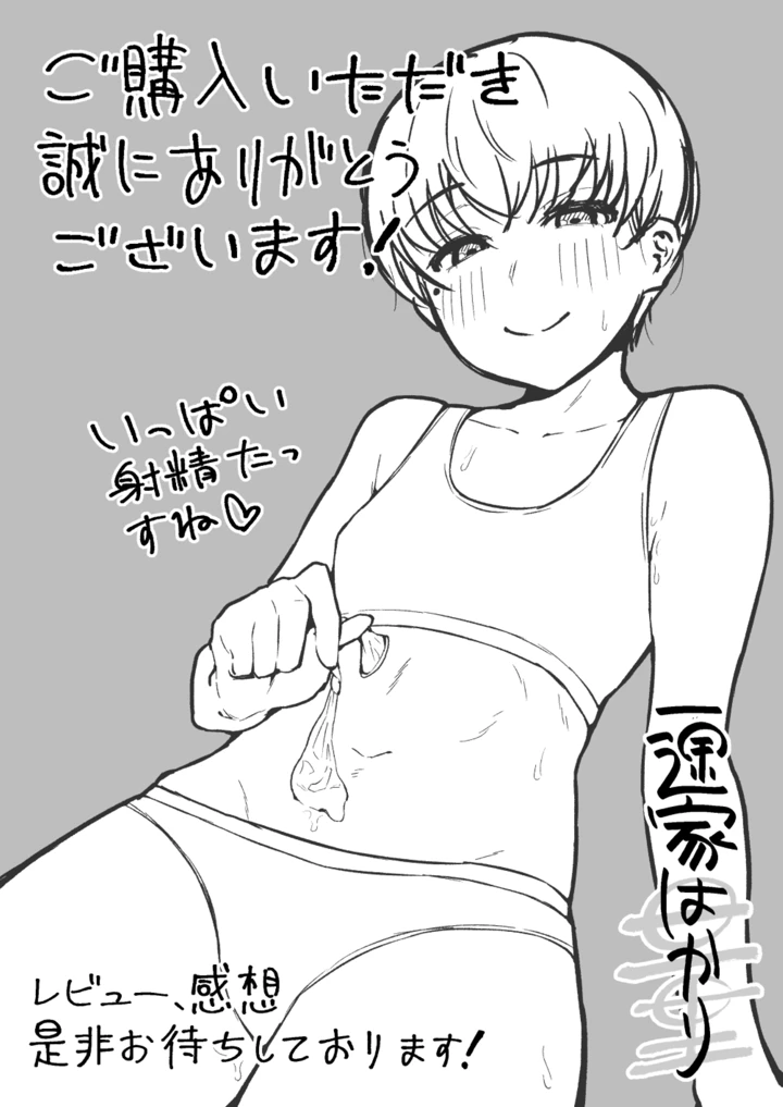50ページ目