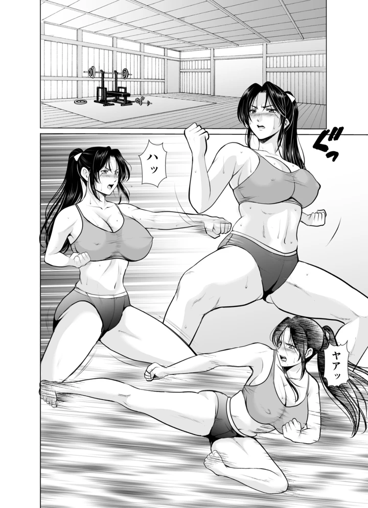 人妻陰陽師サクヤ2 淫堕篇(星野竜一) 4ページ