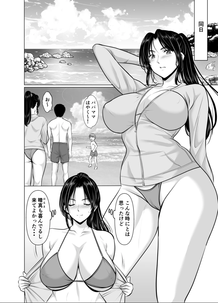 30ページ目