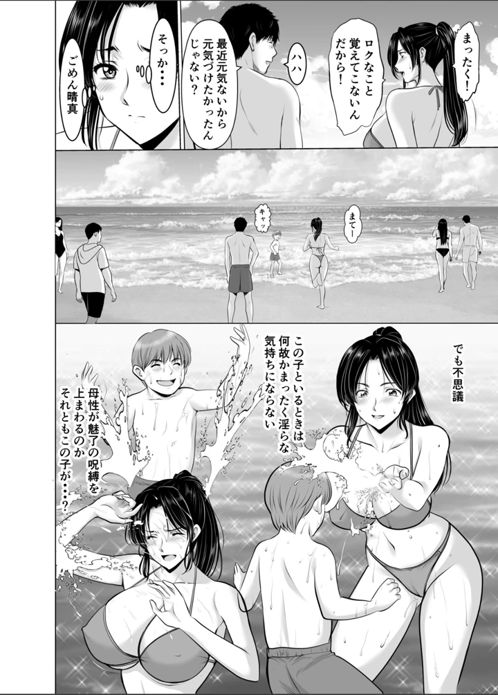 32ページ目