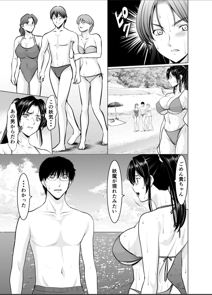 33ページ目