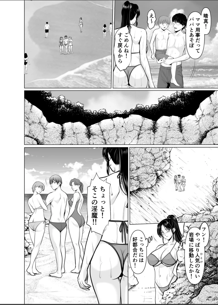 34ページ目