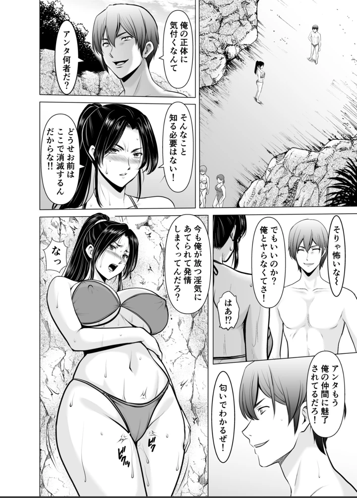 36ページ目